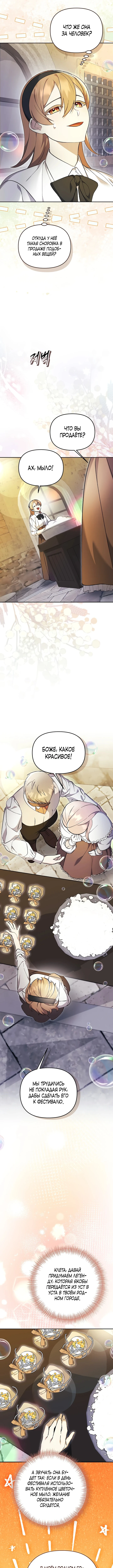 Страница 10 главы 10 манги Я стала уродливой женой главного злодея / The Ugly Wife of the Shady Duke