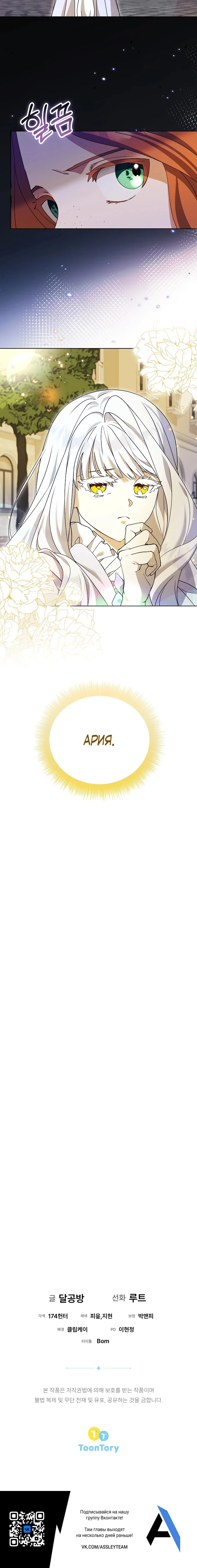 Страница 13 главы 13 манги Я стала уродливой женой главного злодея / The Ugly Wife of the Shady Duke