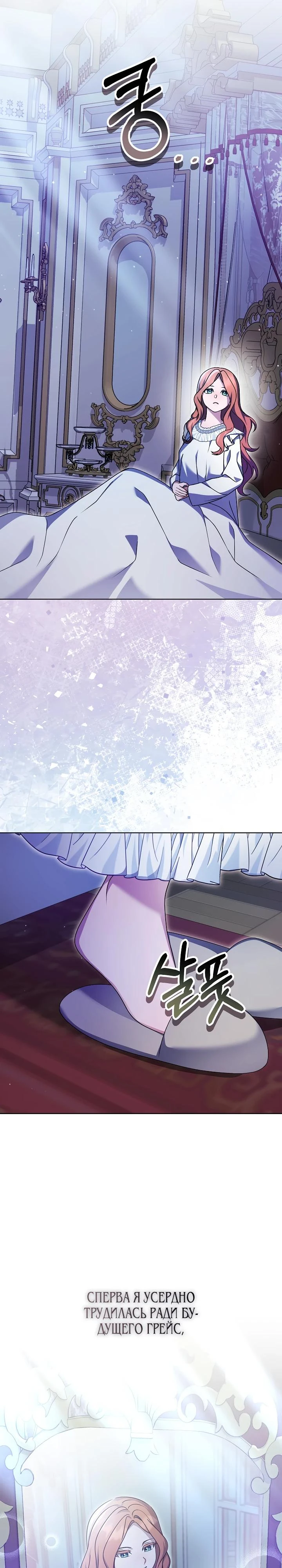 Страница 13 главы 22 манги Я стала уродливой женой главного злодея / The Ugly Wife of the Shady Duke