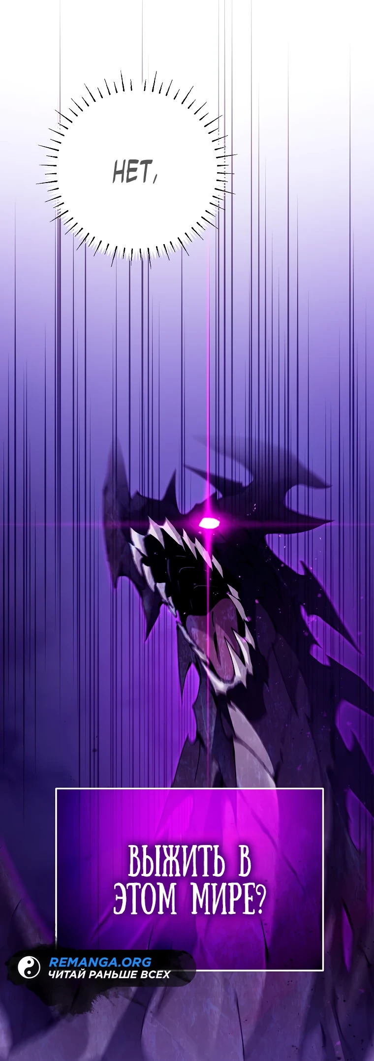 Страница 4 главы 6 манги Гений магической академии / Magic Academy Genius Blinker