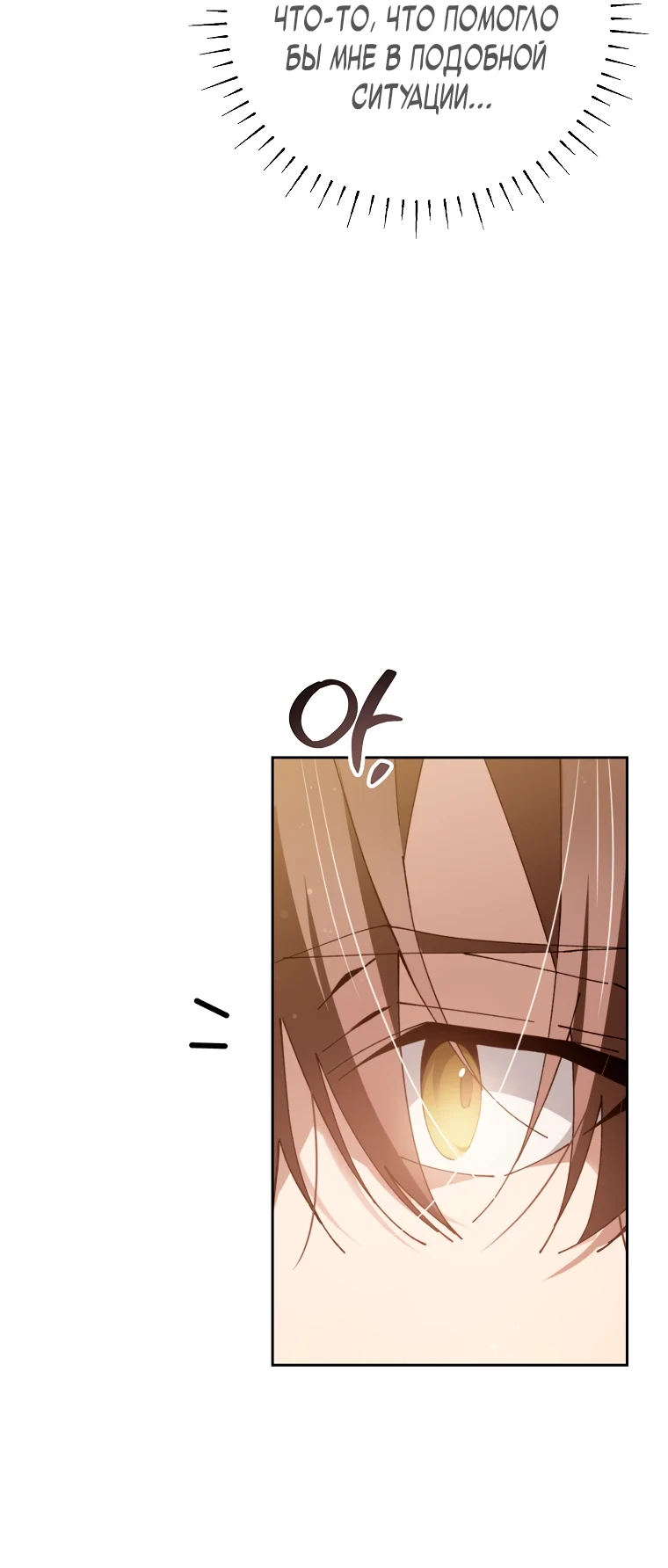 Страница 6 главы 6 манги Гений магической академии / Magic Academy Genius Blinker