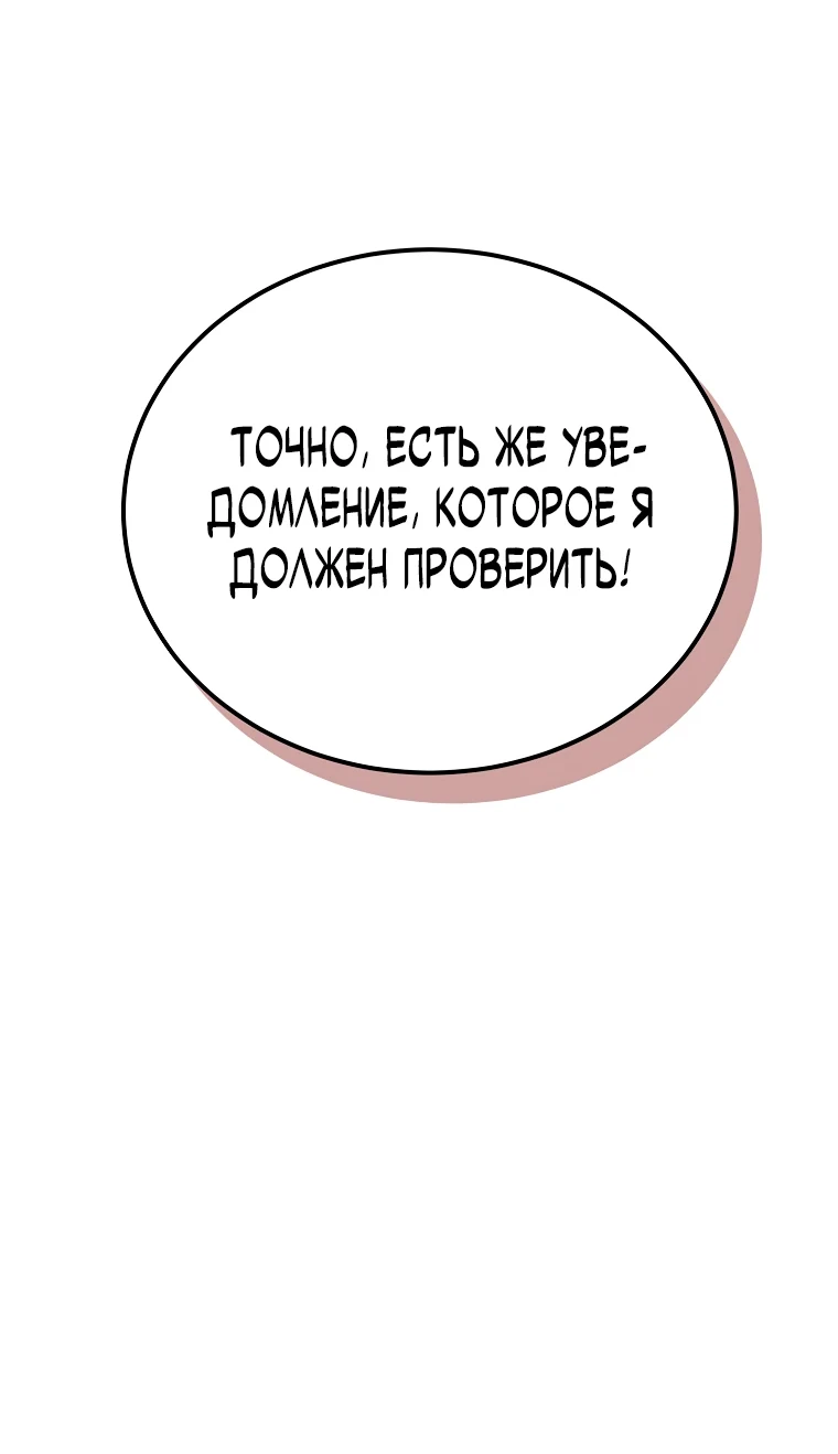 Страница 7 главы 6 манги Гений магической академии / Magic Academy Genius Blinker