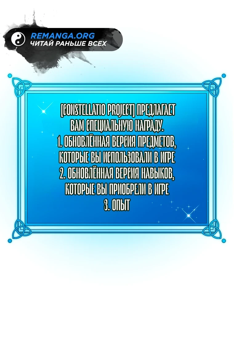 Страница 10 главы 6 манги Гений магической академии / Magic Academy Genius Blinker