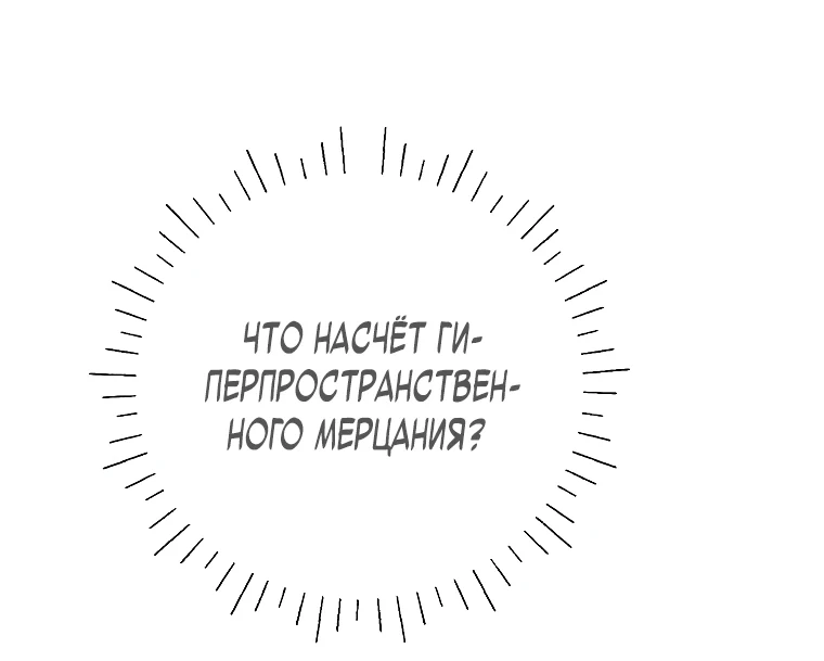 Страница 13 главы 6 манги Гений магической академии / Magic Academy Genius Blinker