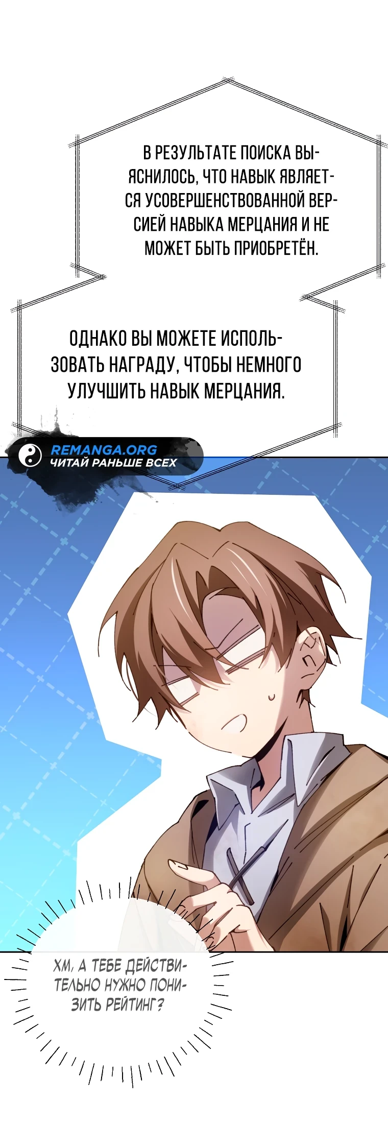 Страница 14 главы 6 манги Гений магической академии / Magic Academy Genius Blinker