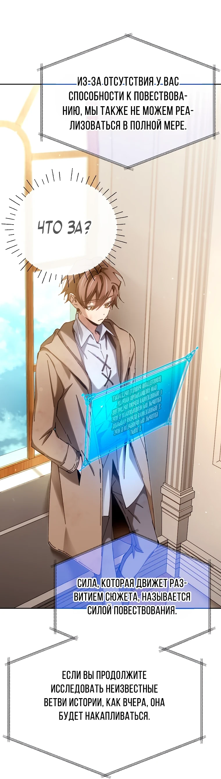 Страница 15 главы 6 манги Гений магической академии / Magic Academy Genius Blinker