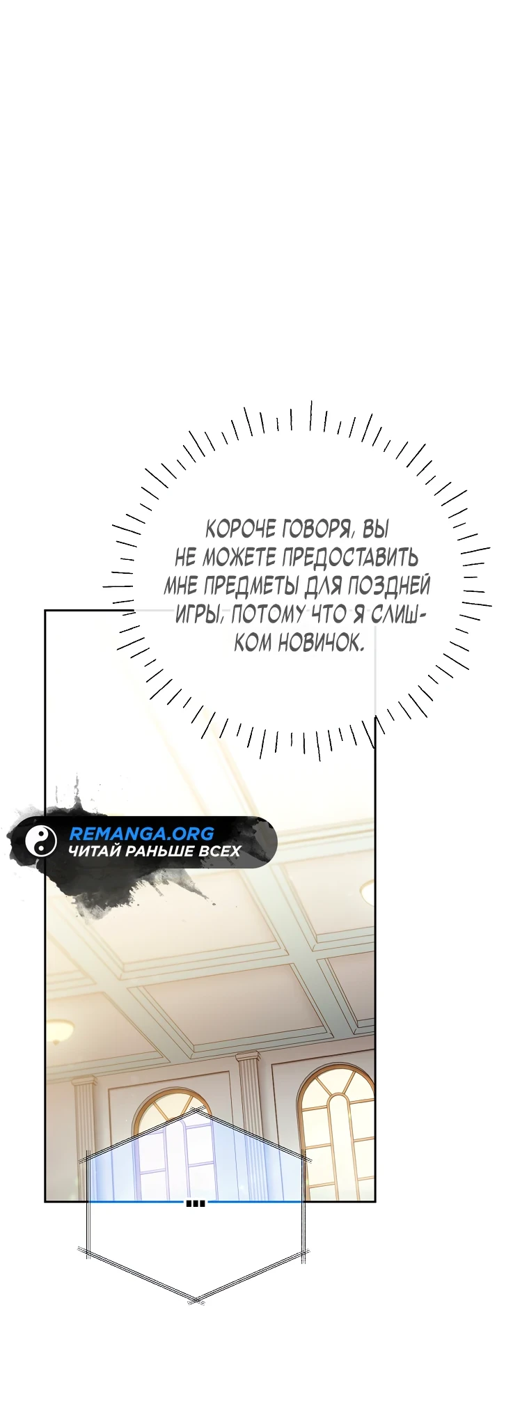 Страница 16 главы 6 манги Гений магической академии / Magic Academy Genius Blinker