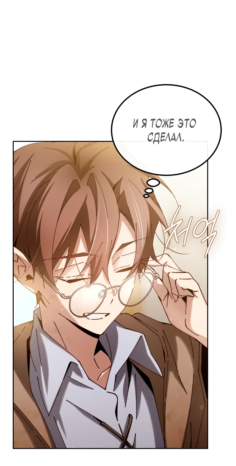 Страница 23 главы 6 манги Гений магической академии / Magic Academy Genius Blinker