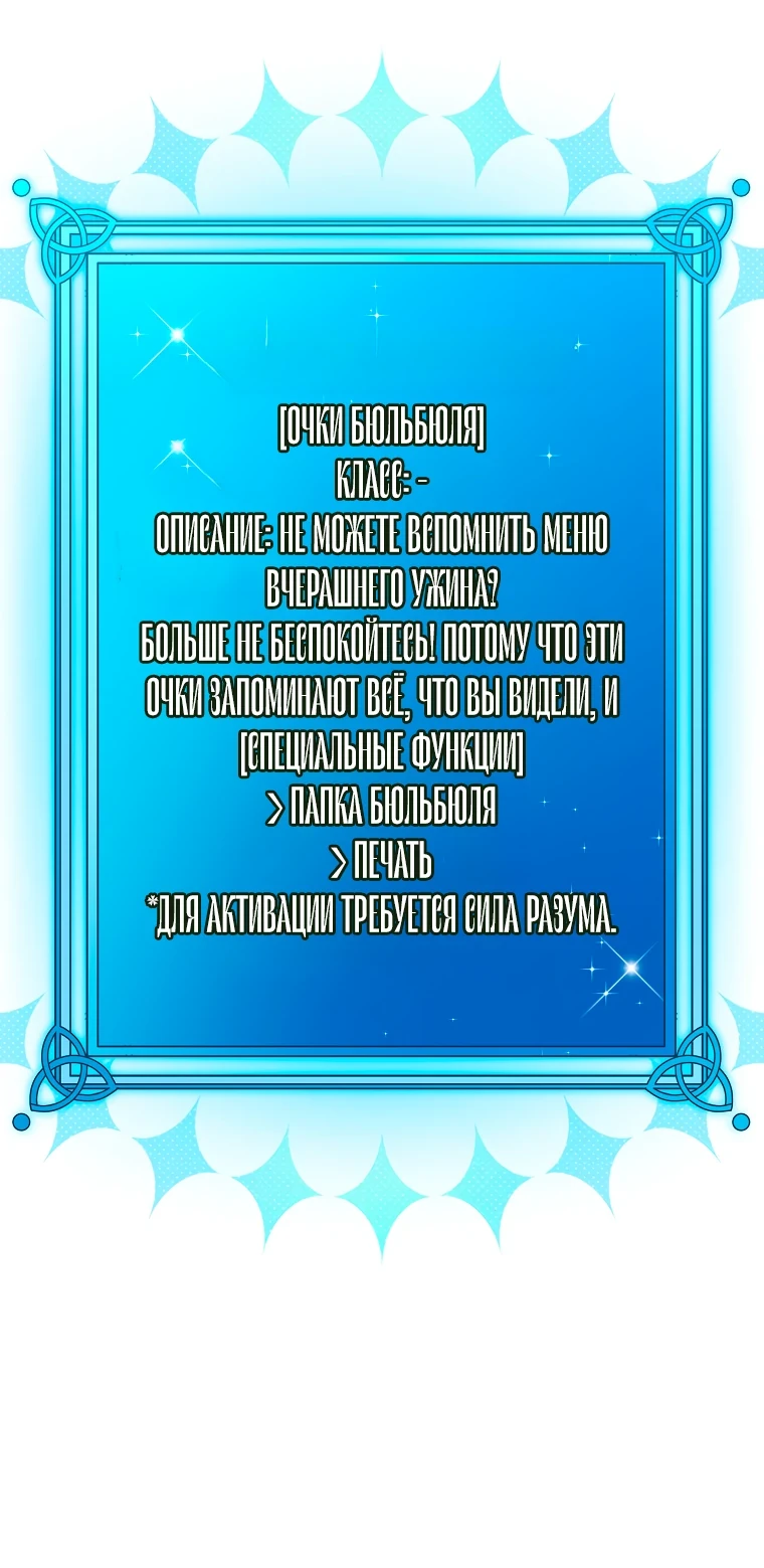 Страница 25 главы 6 манги Гений магической академии / Magic Academy Genius Blinker