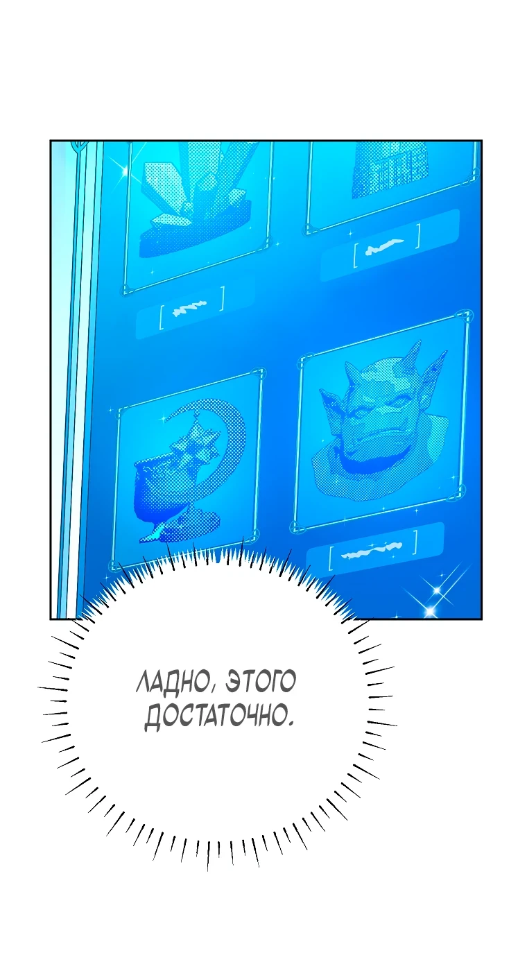 Страница 28 главы 6 манги Гений магической академии / Magic Academy Genius Blinker