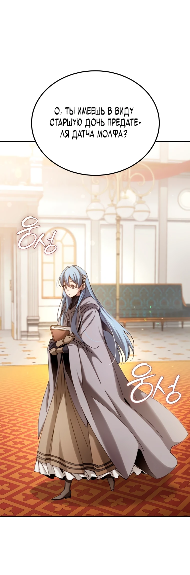 Страница 32 главы 6 манги Гений магической академии / Magic Academy Genius Blinker