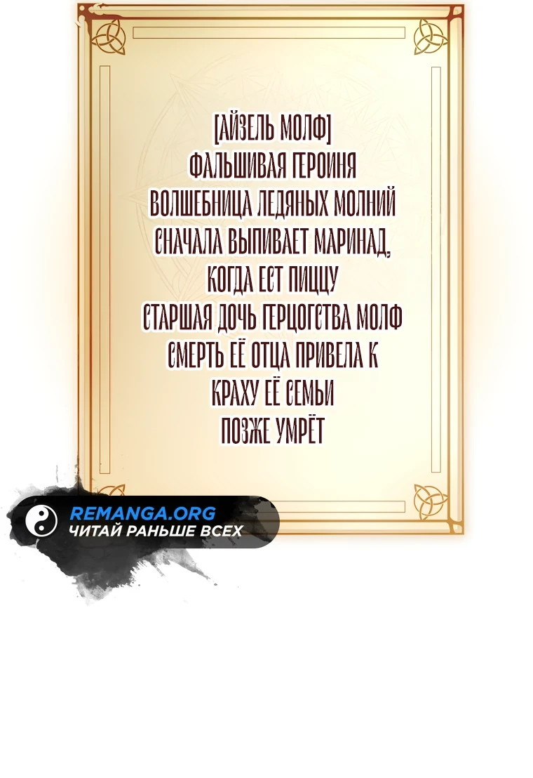 Страница 36 главы 6 манги Гений магической академии / Magic Academy Genius Blinker