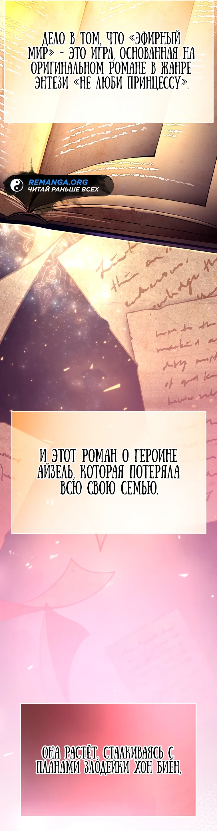 Страница 39 главы 6 манги Гений магической академии / Magic Academy Genius Blinker