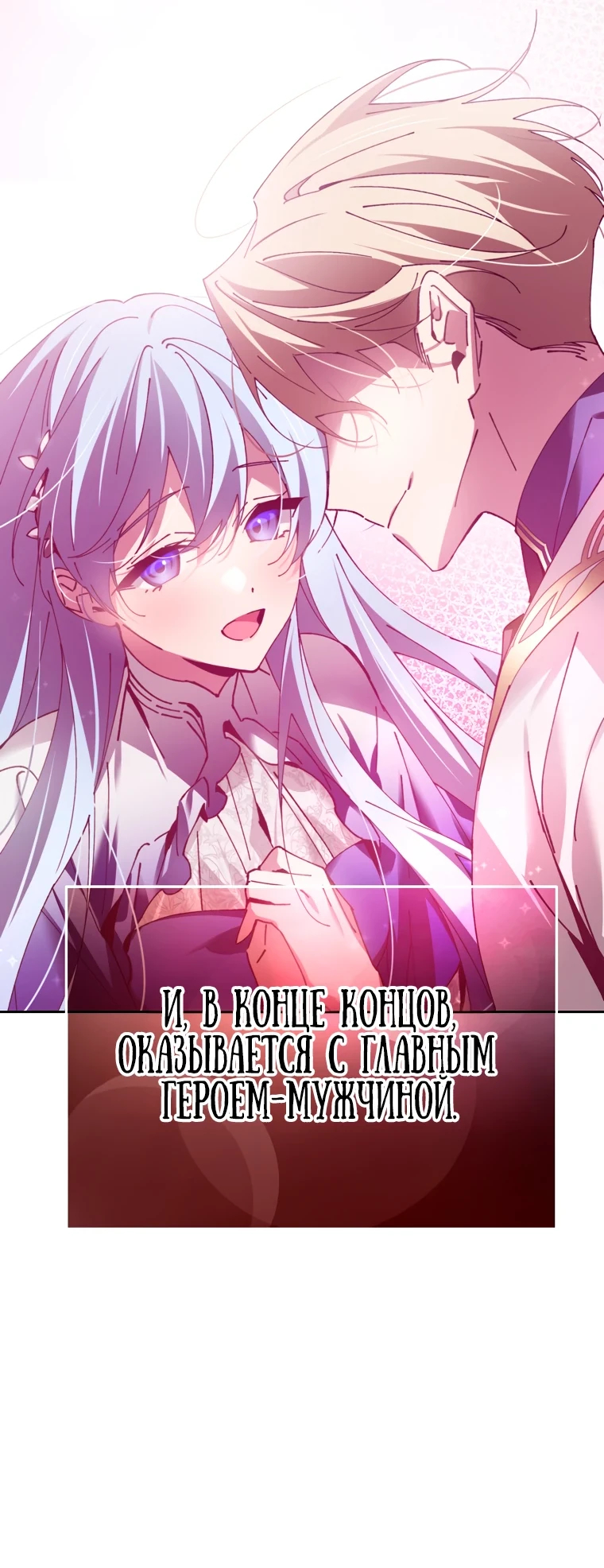 Страница 40 главы 6 манги Гений магической академии / Magic Academy Genius Blinker