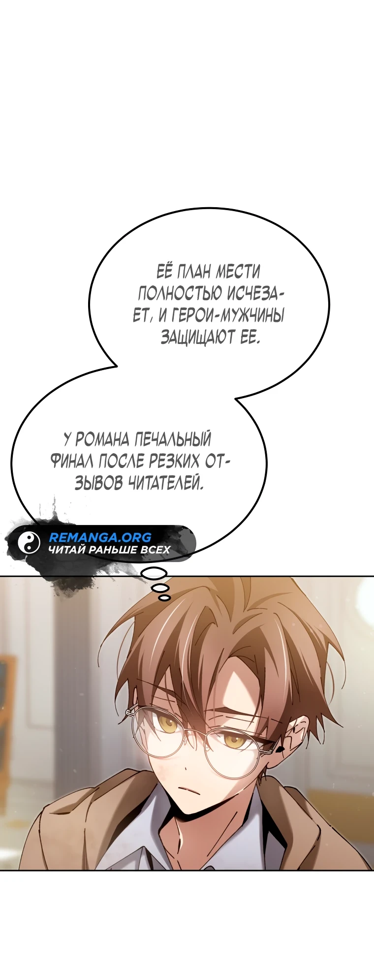 Страница 41 главы 6 манги Гений магической академии / Magic Academy Genius Blinker