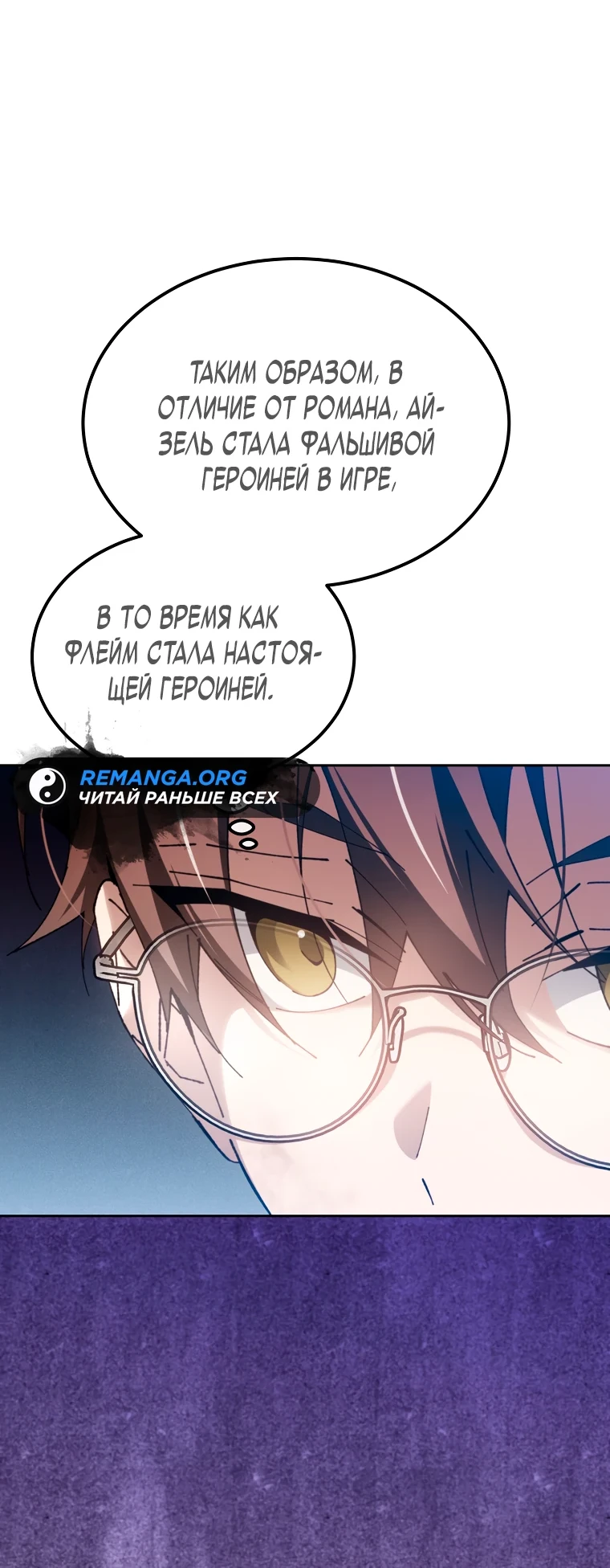 Страница 44 главы 6 манги Гений магической академии / Magic Academy Genius Blinker