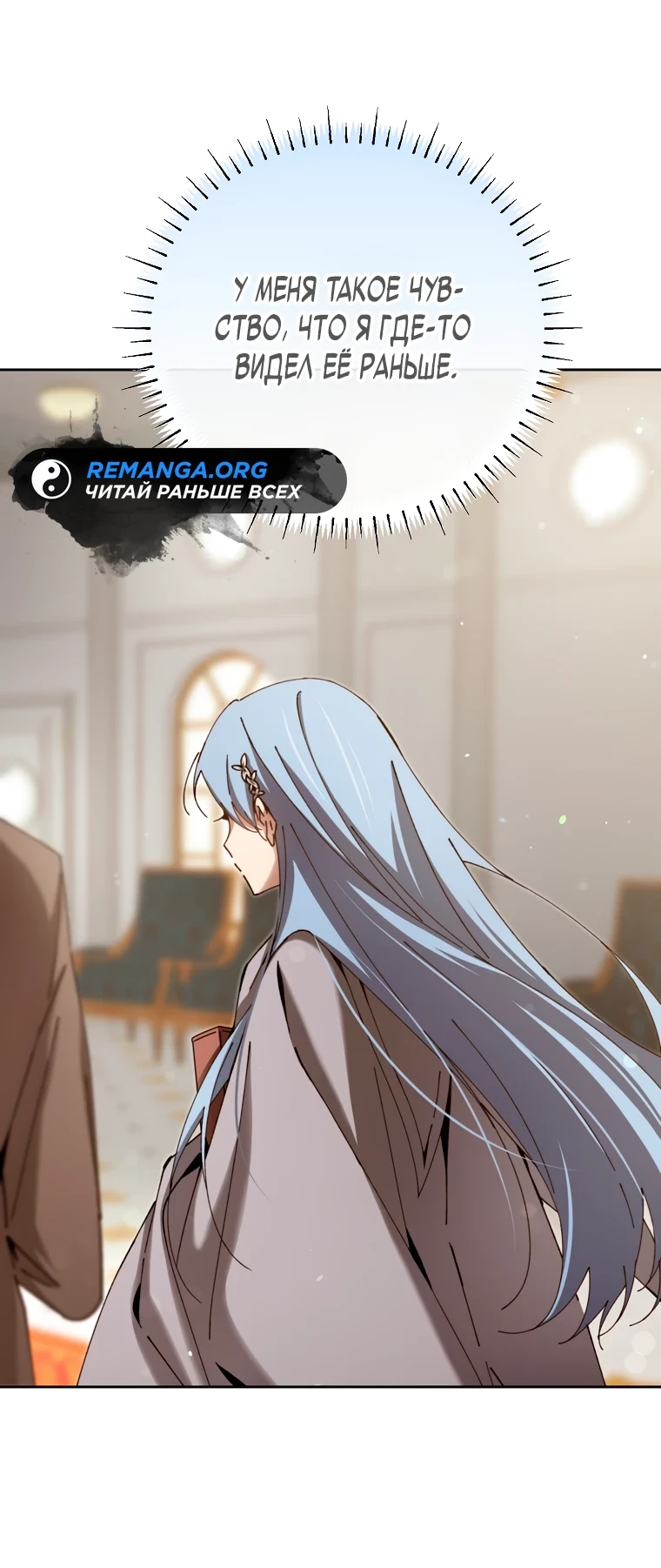 Страница 48 главы 6 манги Гений магической академии / Magic Academy Genius Blinker