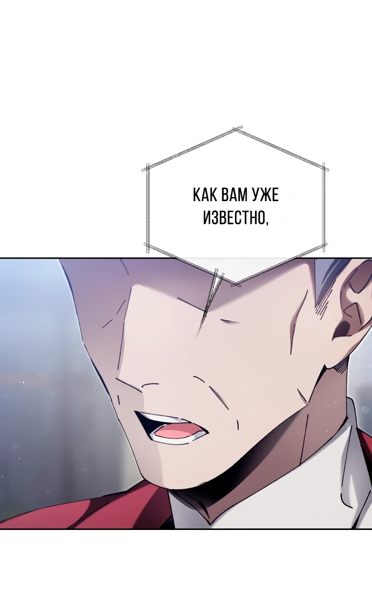 Страница 53 главы 6 манги Гений магической академии / Magic Academy Genius Blinker