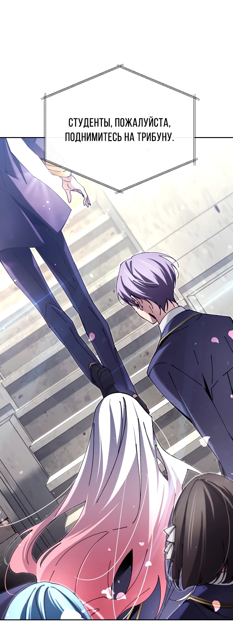 Страница 57 главы 6 манги Гений магической академии / Magic Academy Genius Blinker