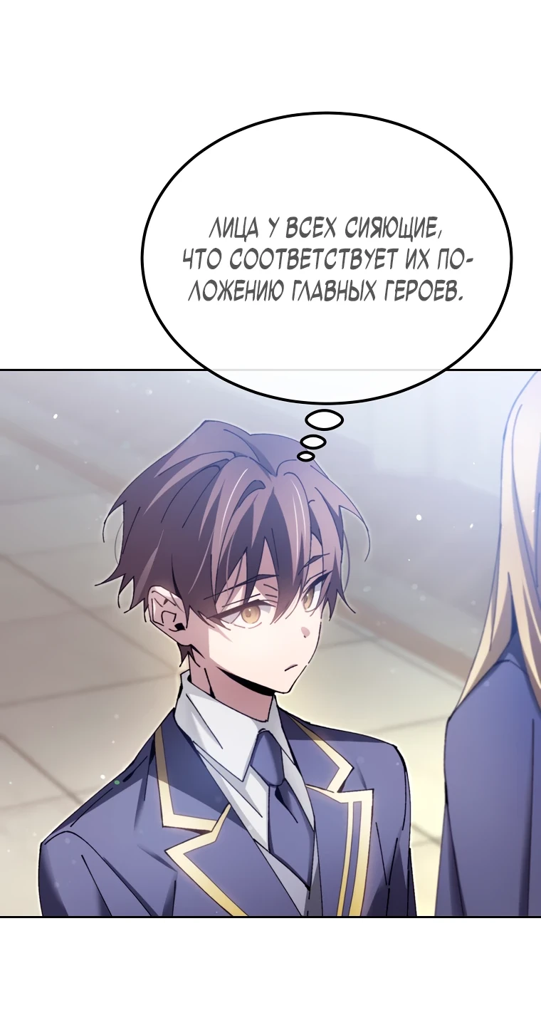 Страница 60 главы 6 манги Гений магической академии / Magic Academy Genius Blinker