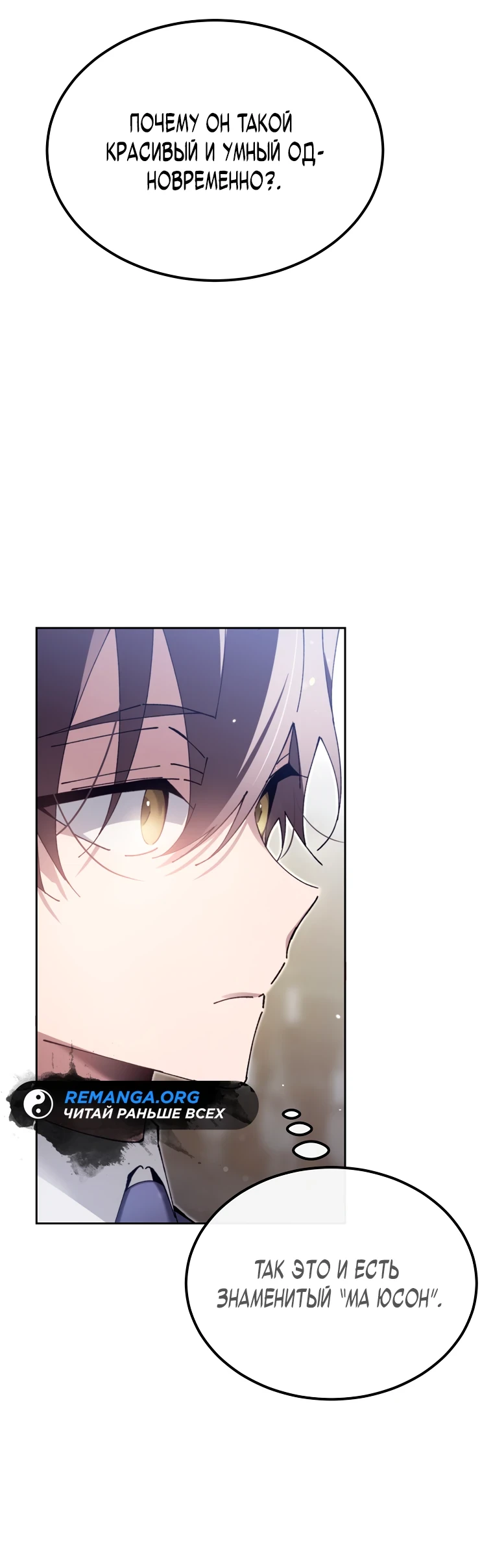 Страница 63 главы 6 манги Гений магической академии / Magic Academy Genius Blinker