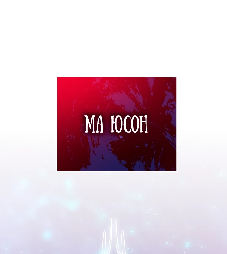 Страница 64 главы 6 манги Гений магической академии / Magic Academy Genius Blinker