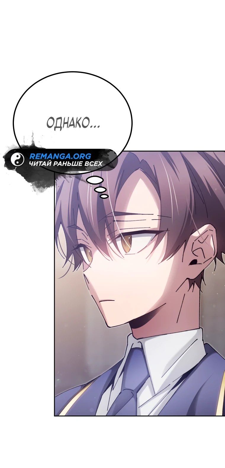 Страница 68 главы 6 манги Гений магической академии / Magic Academy Genius Blinker