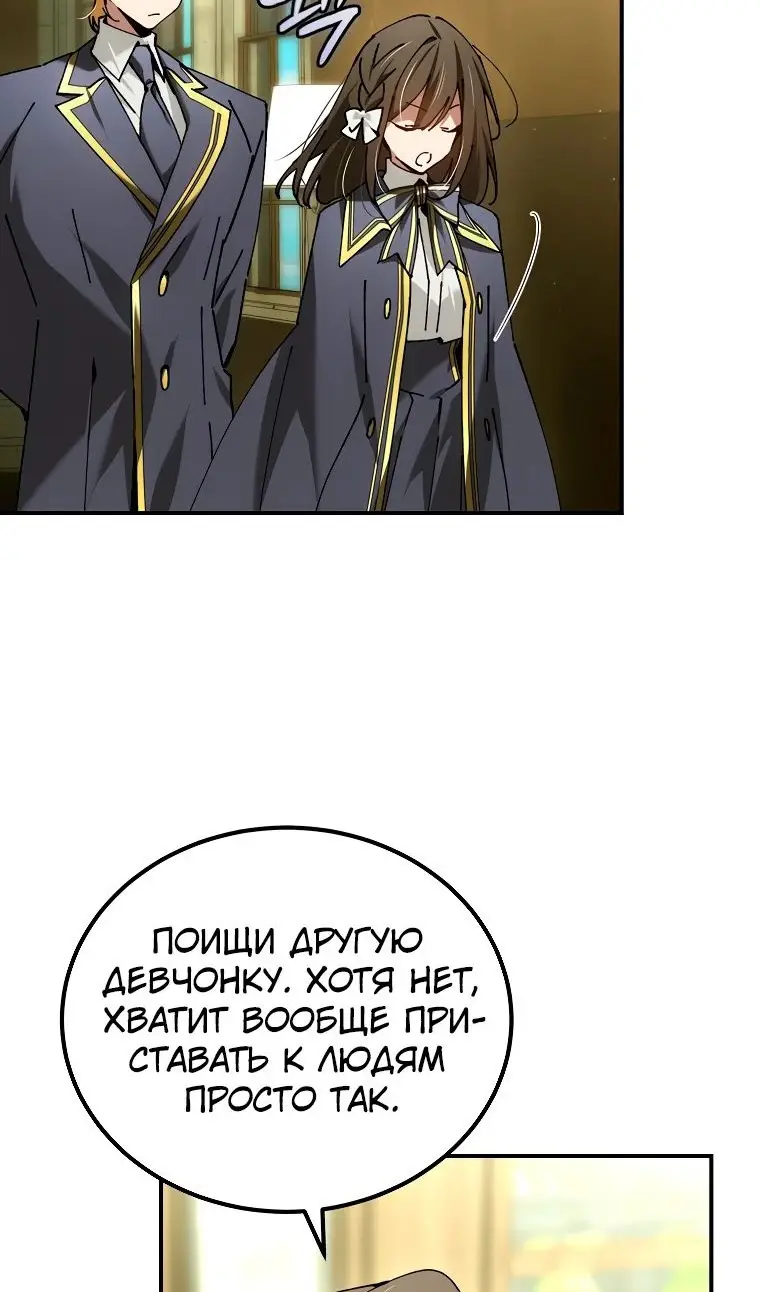 Страница 15 главы 56 манги Гений магической академии / Magic Academy Genius Blinker