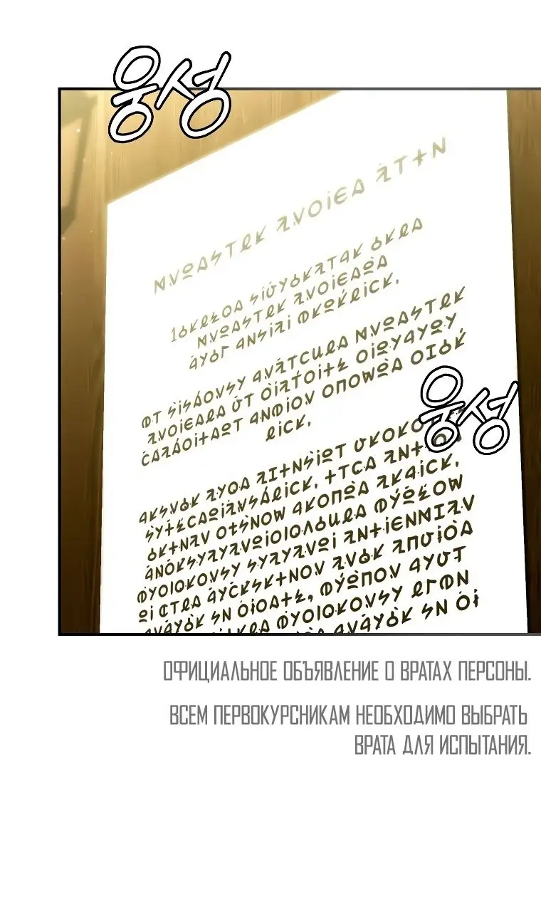 Страница 20 главы 56 манги Гений магической академии / Magic Academy Genius Blinker
