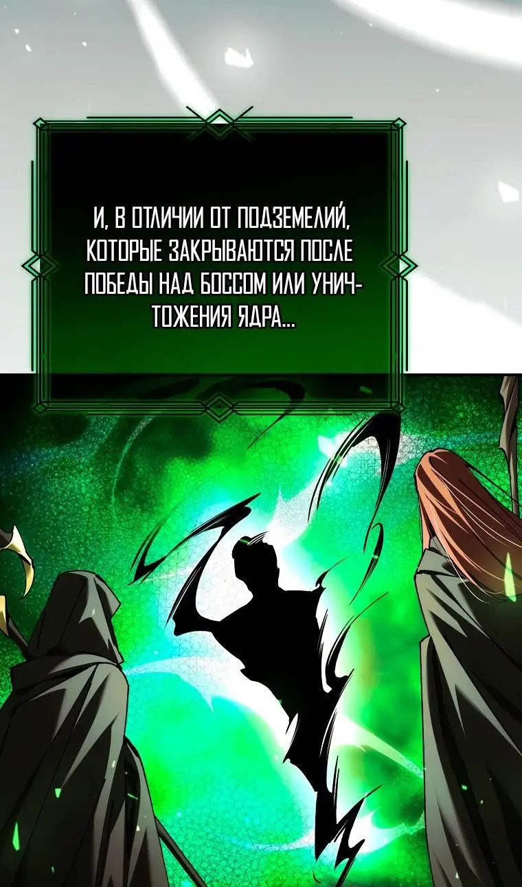 Страница 25 главы 56 манги Гений магической академии / Magic Academy Genius Blinker