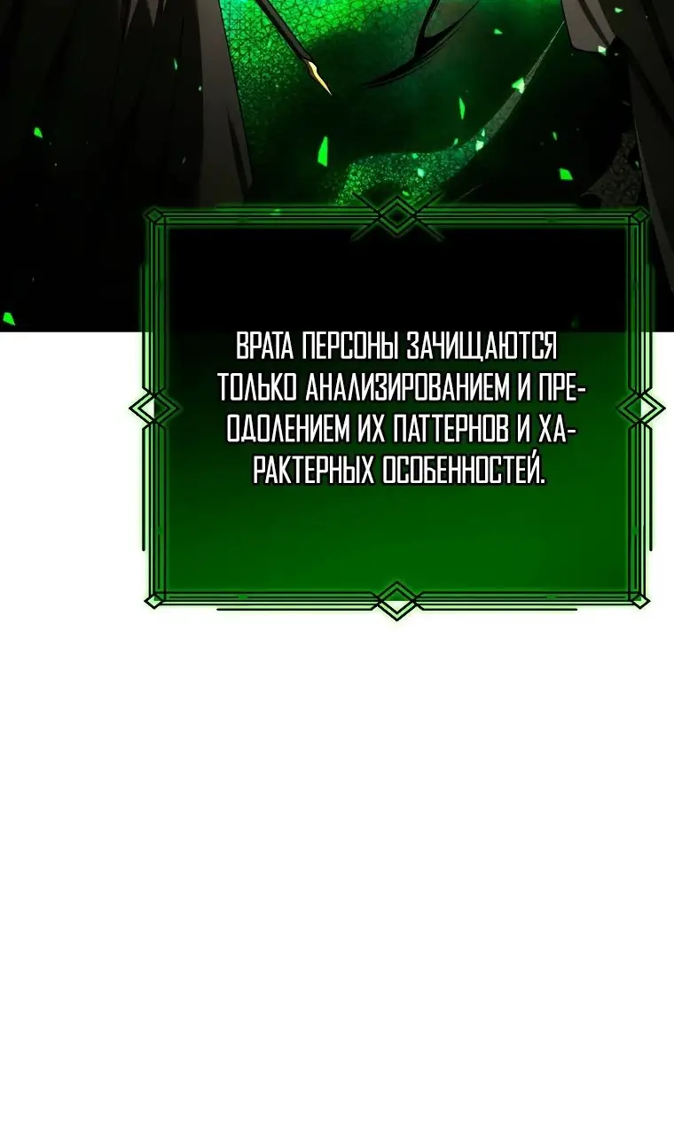 Страница 26 главы 56 манги Гений магической академии / Magic Academy Genius Blinker