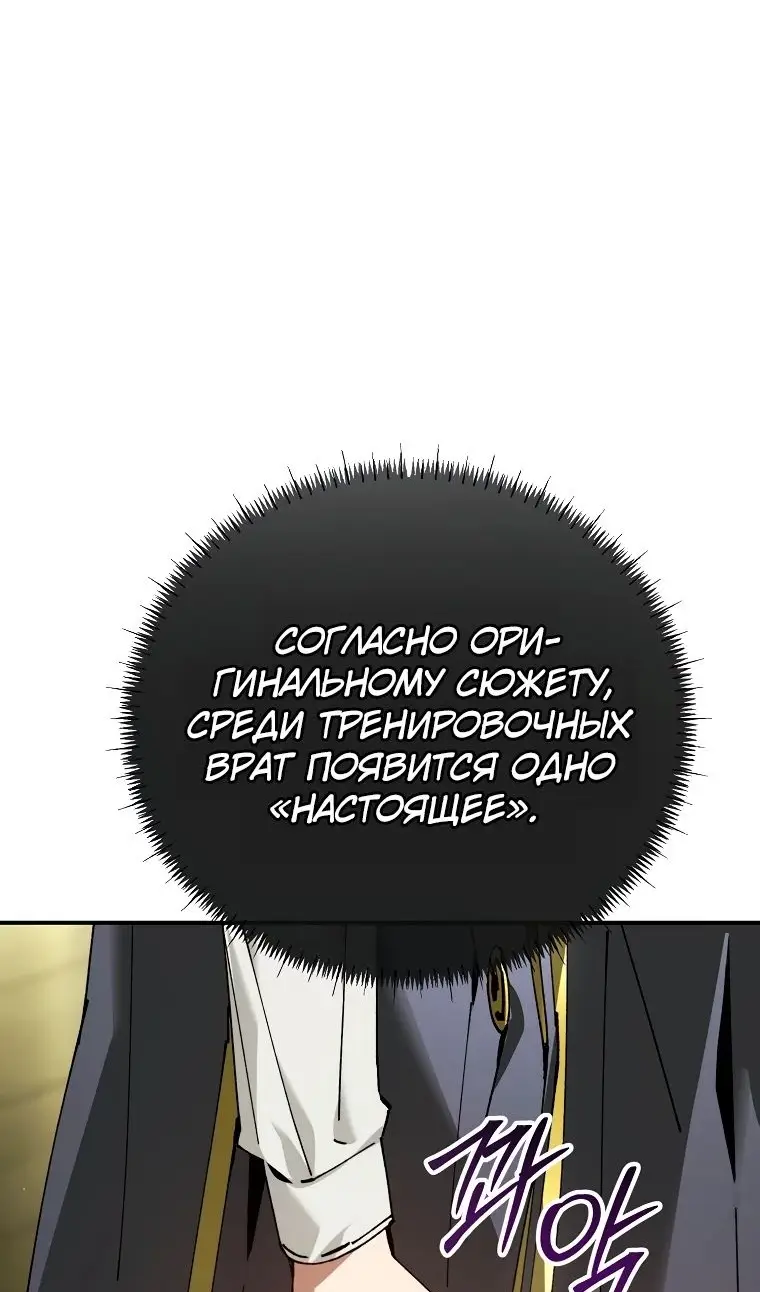 Страница 29 главы 56 манги Гений магической академии / Magic Academy Genius Blinker