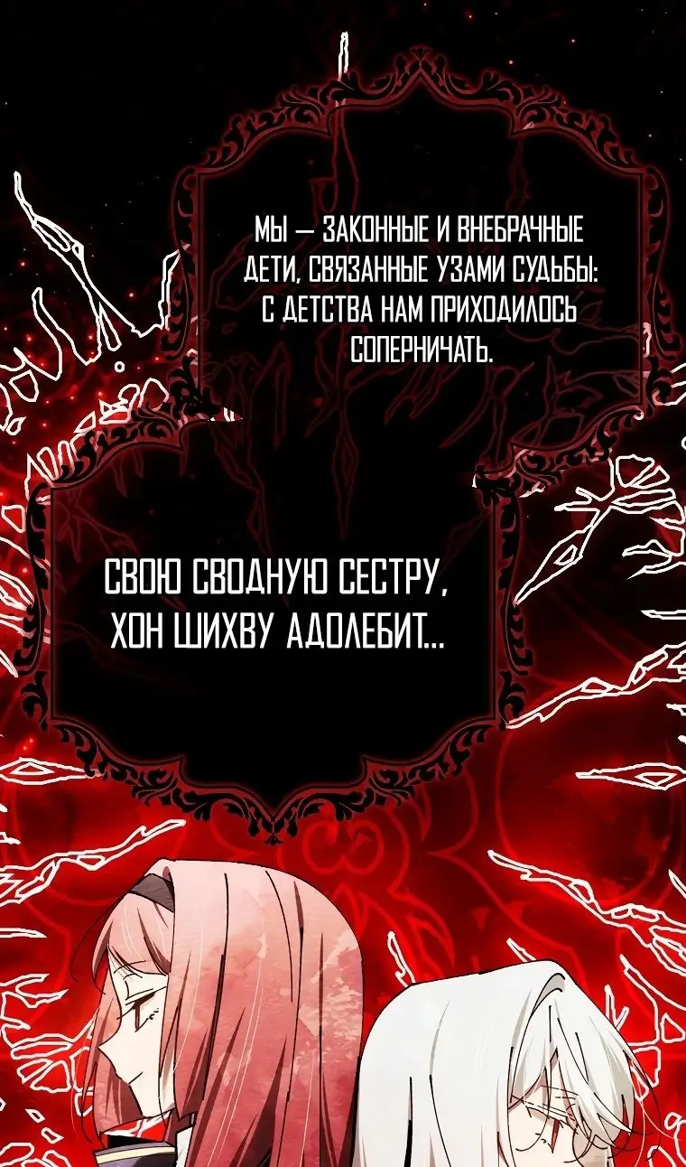 Страница 61 главы 56 манги Гений магической академии / Magic Academy Genius Blinker