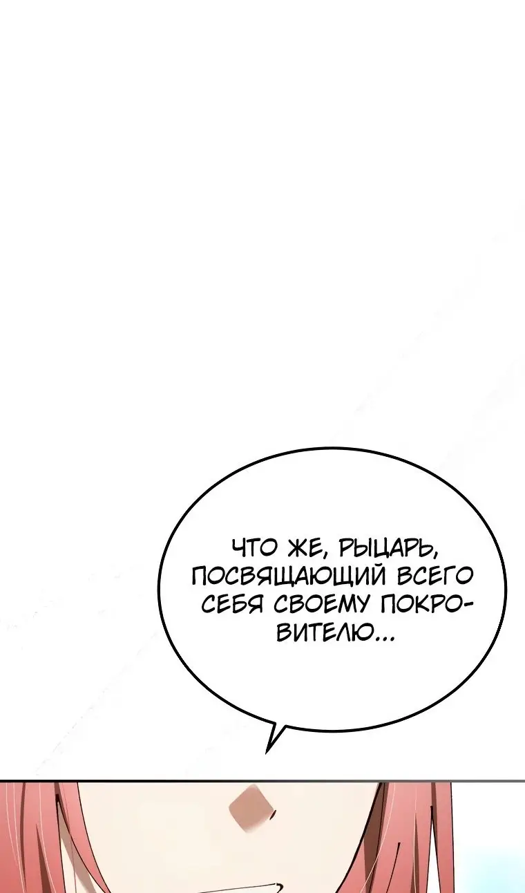 Страница 69 главы 56 манги Гений магической академии / Magic Academy Genius Blinker