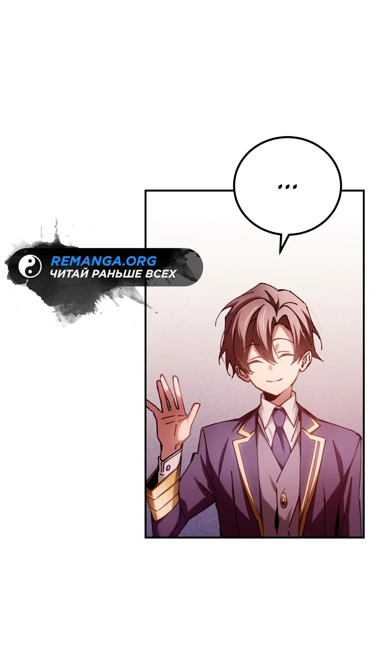 Страница 4 главы 14 манги Гений магической академии / Magic Academy Genius Blinker