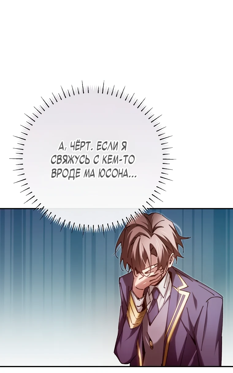 Страница 5 главы 14 манги Гений магической академии / Magic Academy Genius Blinker