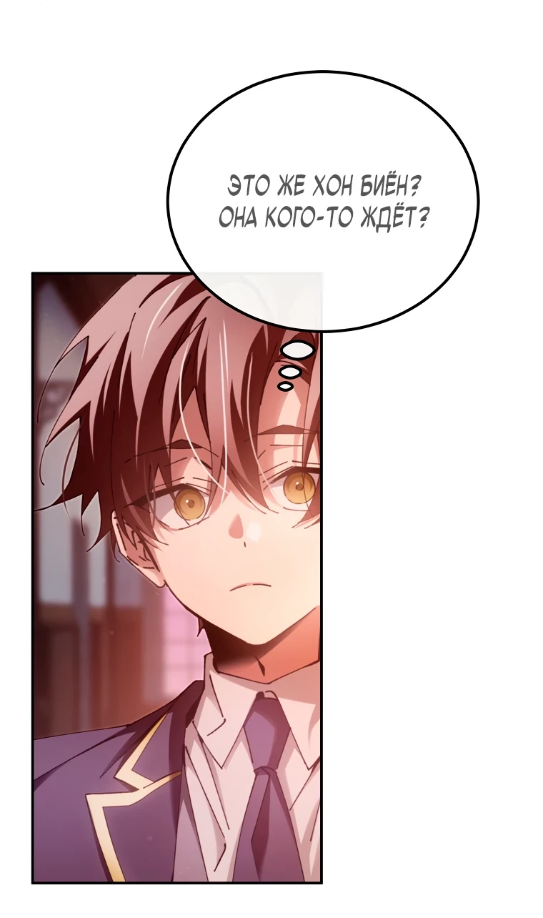 Страница 10 главы 14 манги Гений магической академии / Magic Academy Genius Blinker