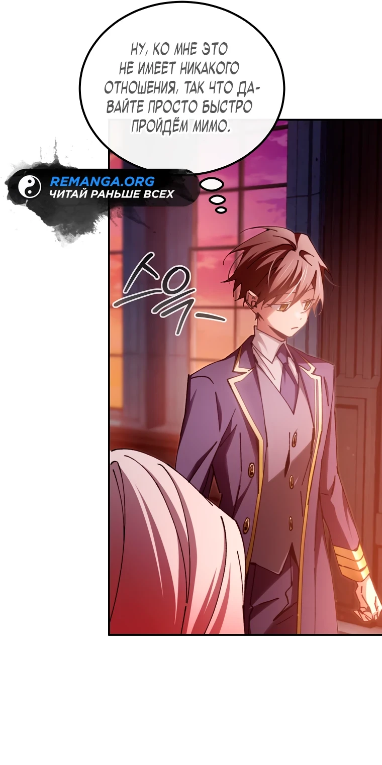 Страница 11 главы 14 манги Гений магической академии / Magic Academy Genius Blinker