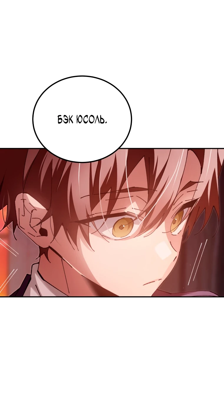 Страница 12 главы 14 манги Гений магической академии / Magic Academy Genius Blinker