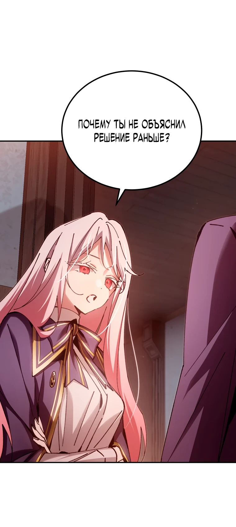 Страница 16 главы 14 манги Гений магической академии / Magic Academy Genius Blinker