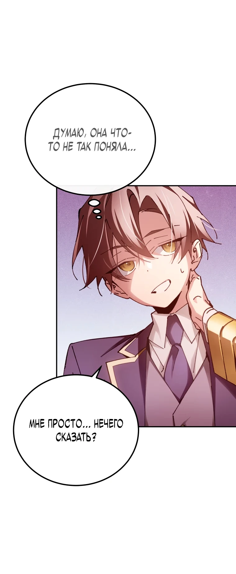 Страница 18 главы 14 манги Гений магической академии / Magic Academy Genius Blinker