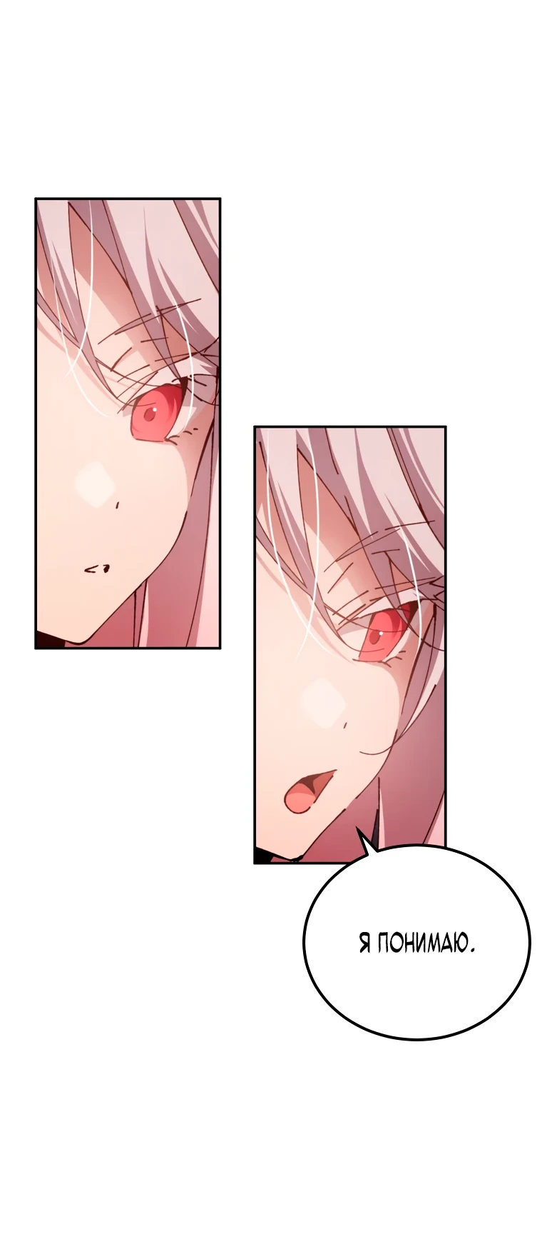 Страница 19 главы 14 манги Гений магической академии / Magic Academy Genius Blinker
