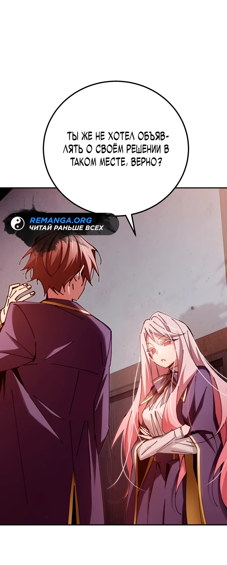 Страница 20 главы 14 манги Гений магической академии / Magic Academy Genius Blinker