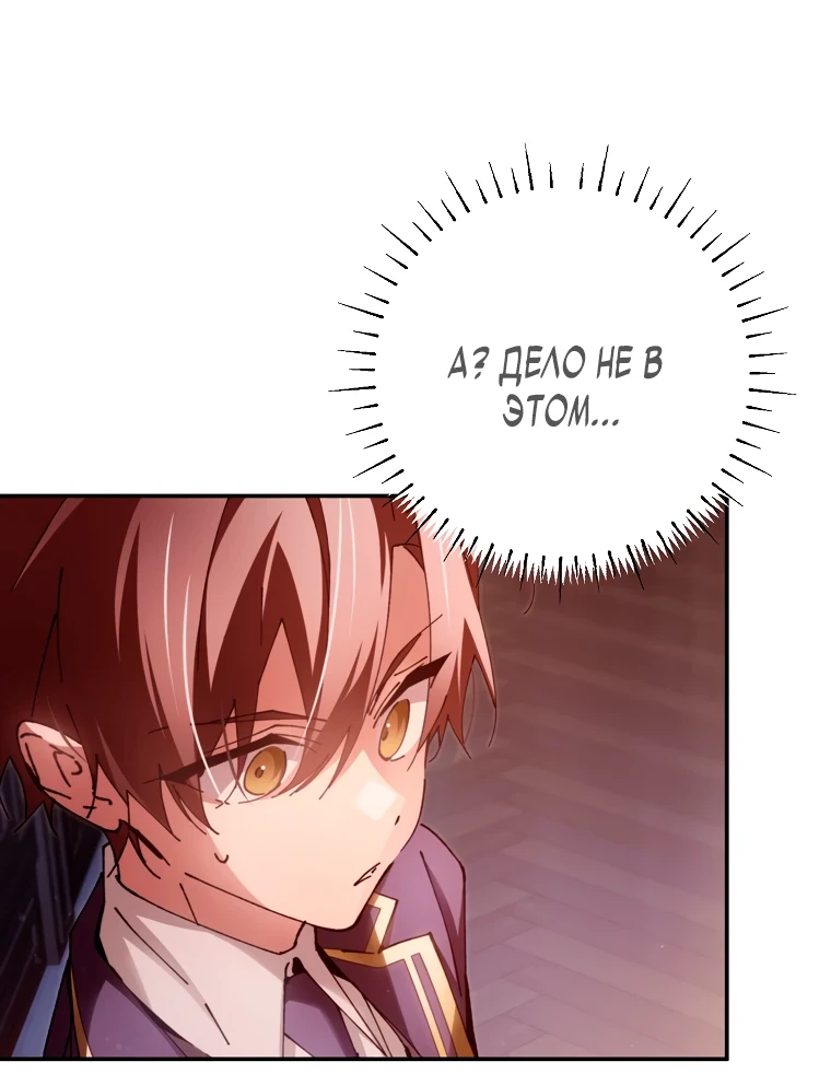 Страница 21 главы 14 манги Гений магической академии / Magic Academy Genius Blinker