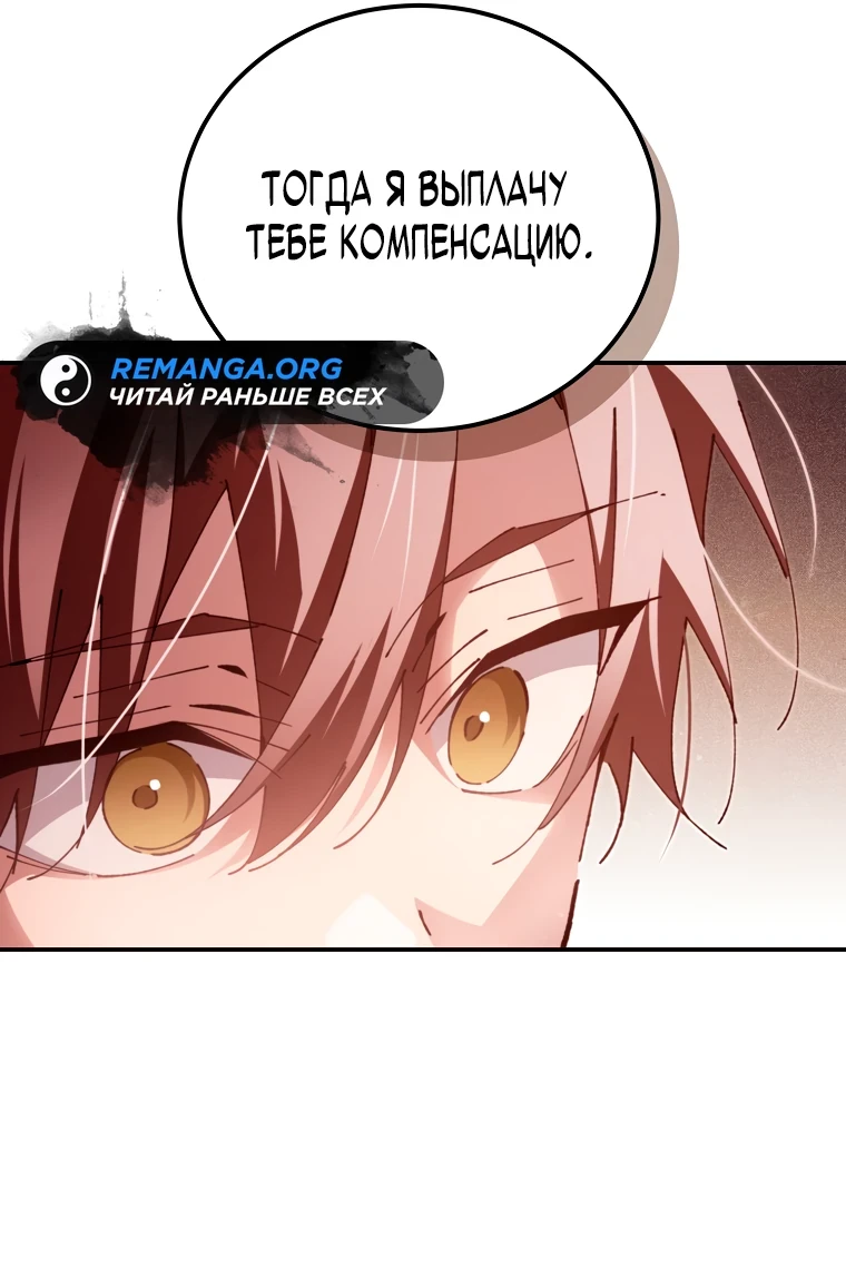 Страница 22 главы 14 манги Гений магической академии / Magic Academy Genius Blinker