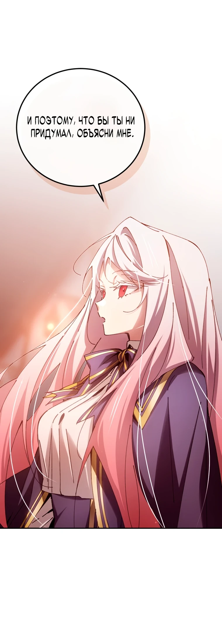 Страница 24 главы 14 манги Гений магической академии / Magic Academy Genius Blinker