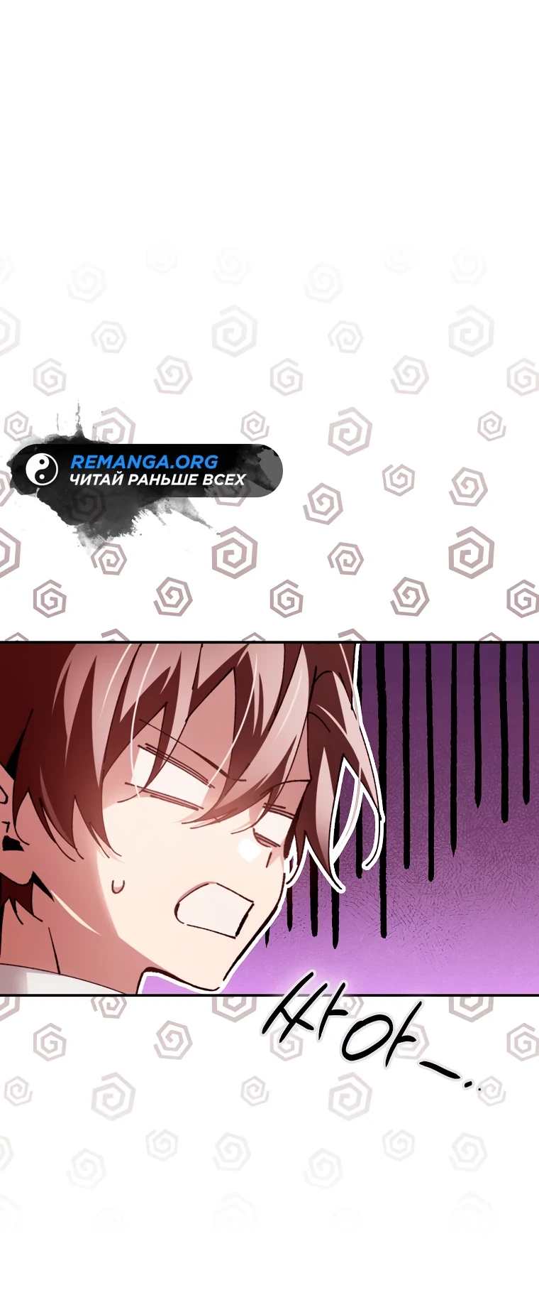 Страница 25 главы 14 манги Гений магической академии / Magic Academy Genius Blinker