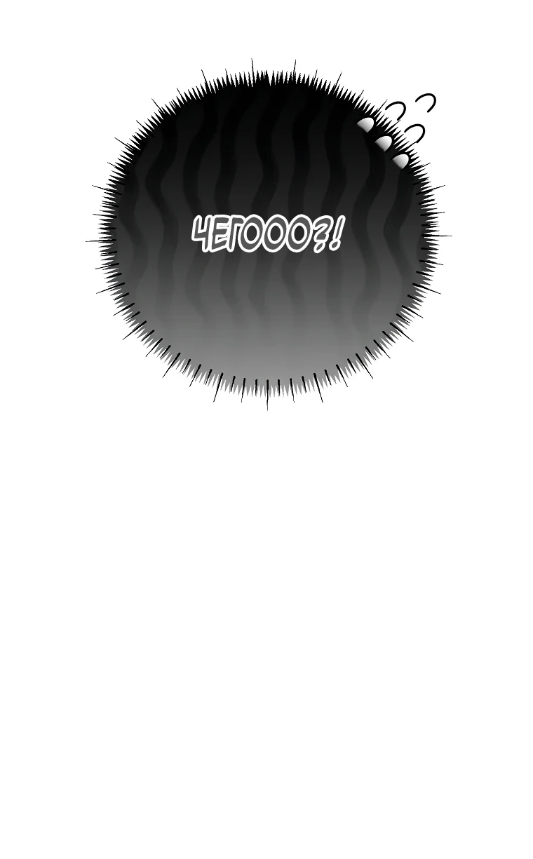 Страница 26 главы 14 манги Гений магической академии / Magic Academy Genius Blinker