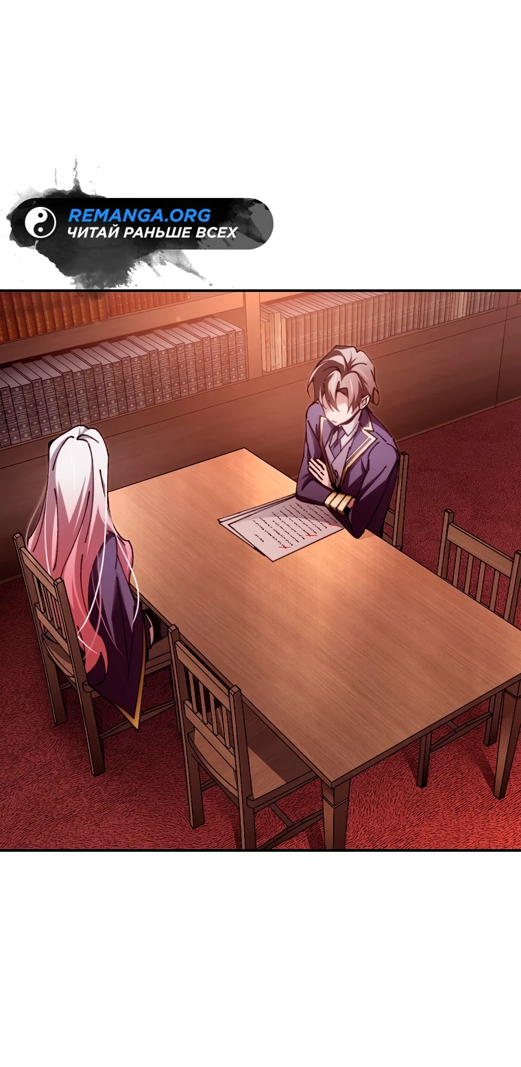 Страница 29 главы 14 манги Гений магической академии / Magic Academy Genius Blinker