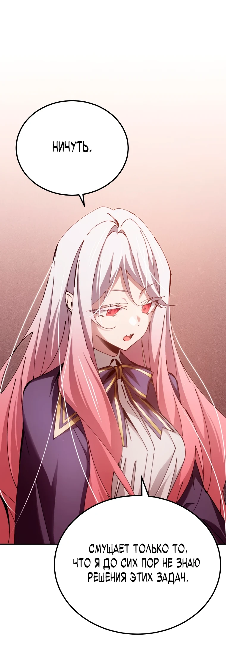 Страница 33 главы 14 манги Гений магической академии / Magic Academy Genius Blinker